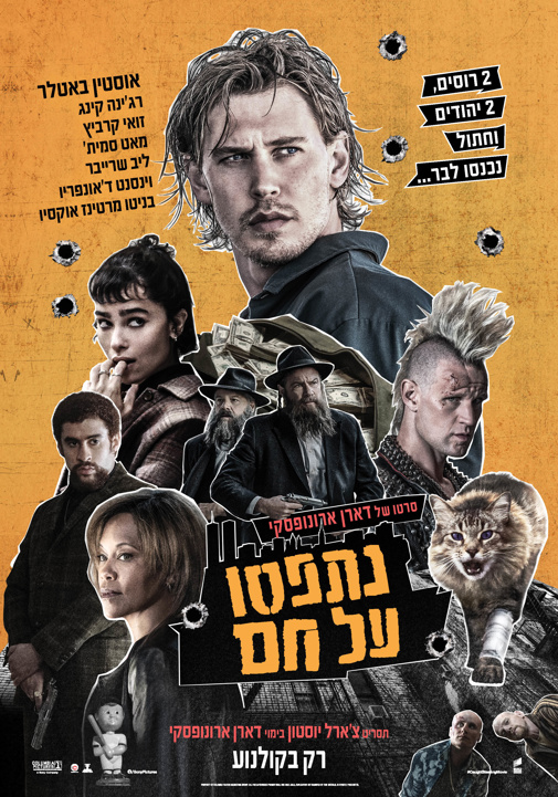 פוסטר